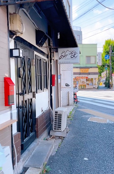 『あおいやま』の白い看板が目印です